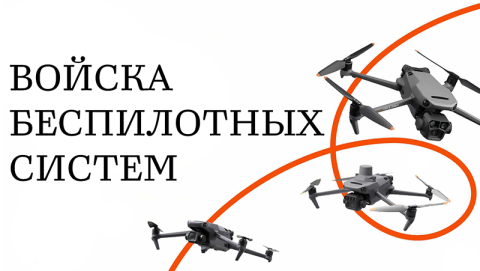 БПЛА