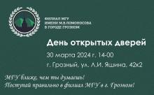ДОД 30 марта