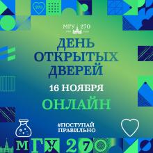 ДОД 16 ноября