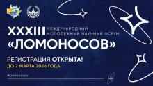 Ломоносов 26