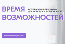 Росмолодежь